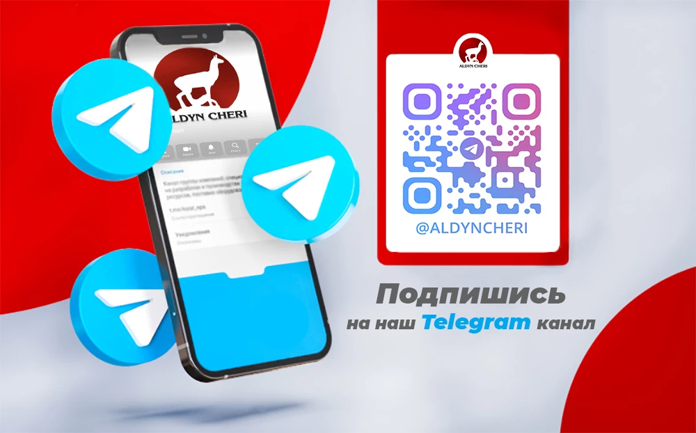 МЫ в Telegram!