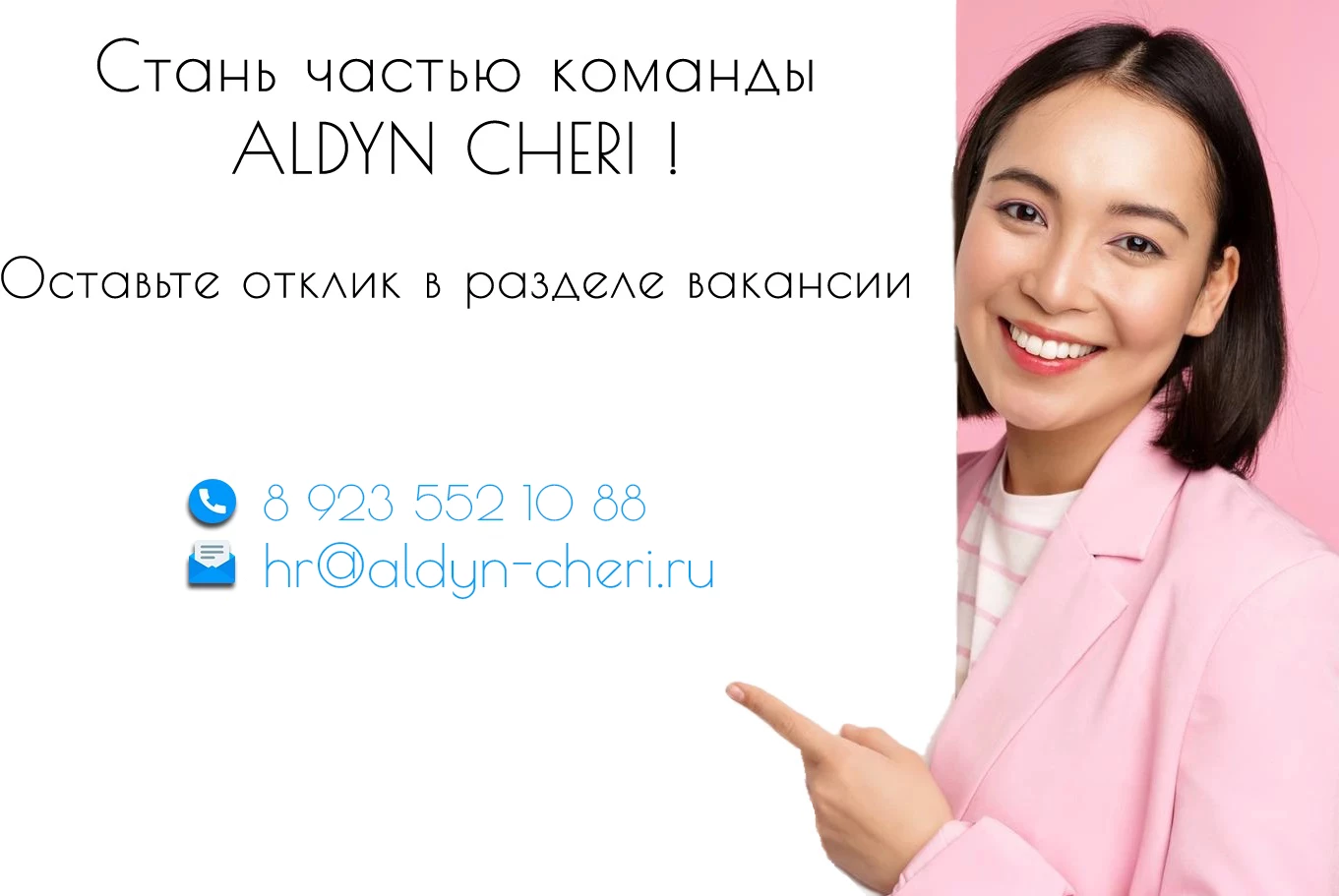 ВАКАНСИЯ!
