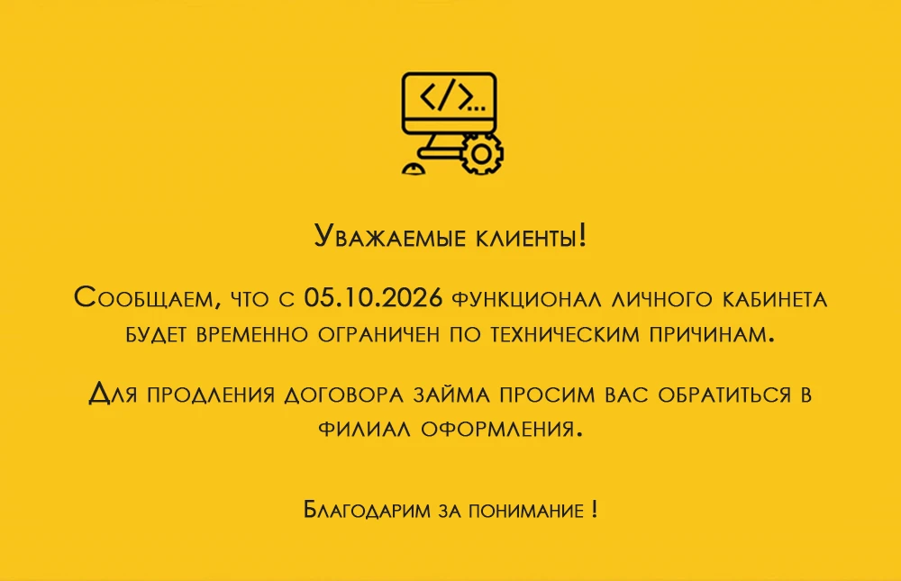 тех.работы