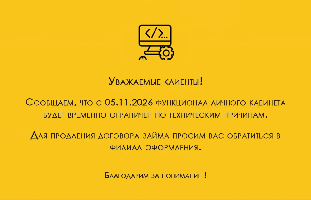 Тех.работы